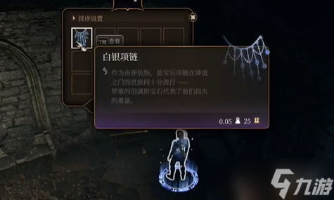 《博德之门3》遗弃的废墟全宝箱收集流程