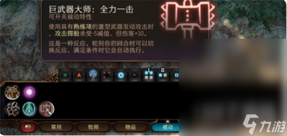 博德之门3提高伤害攻略