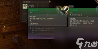 《博德之门3》英勇手套获得方法介绍