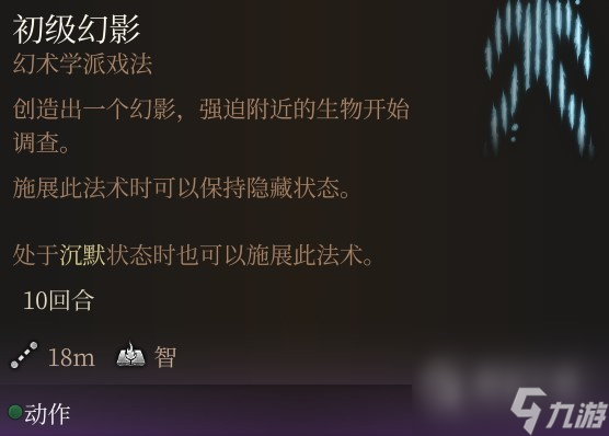 博德之门3提升偷窃成功率技巧