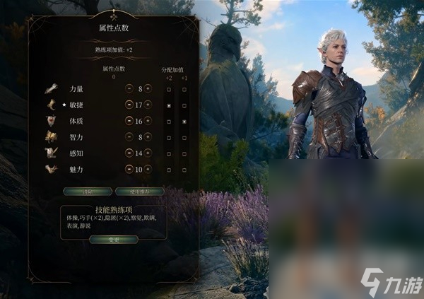 博德之门3潜行双持弩游荡者构筑指南