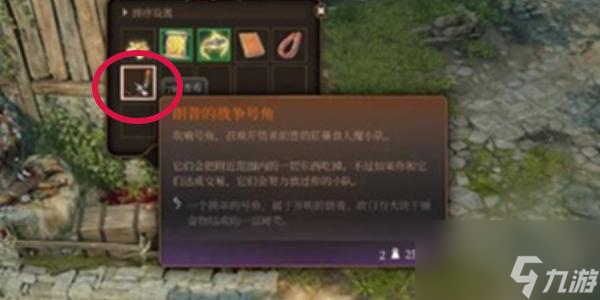 博德之门3死灵之书在哪