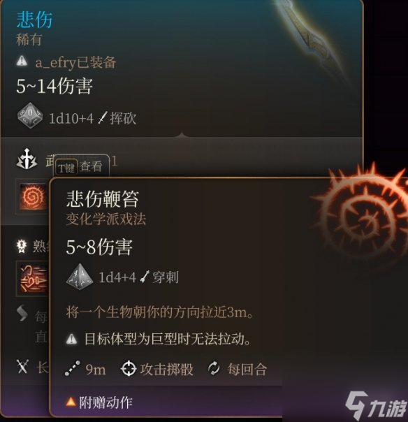 博德之门3巨武器有哪些-博德之门3特殊巨武器获得方法高玩秘籍