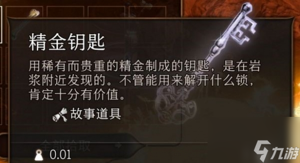 《博德之门3》活体护符怎么获得？活体护符获得方法介绍