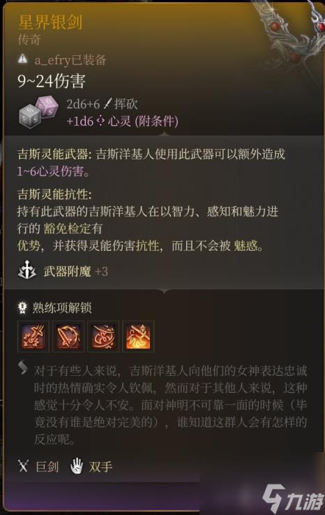 博德之门3巨武器有哪些？特殊巨武器获得方法