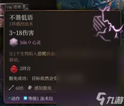博德之门3逸闻诗人开荒构筑介绍