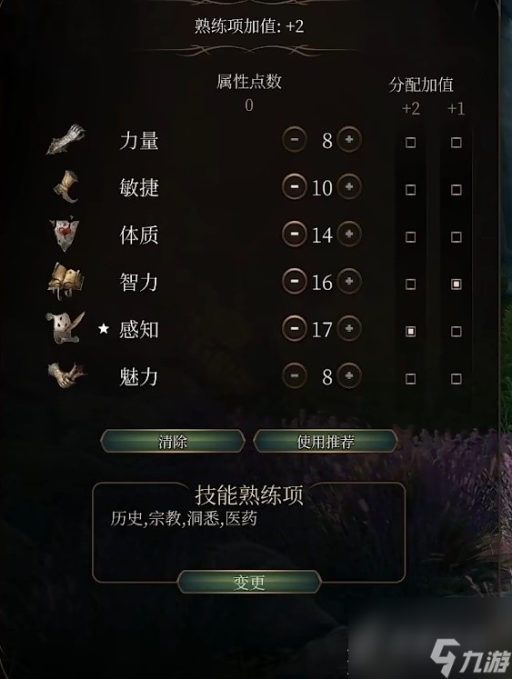 博德之门36环法奥秘法师构筑攻略一览