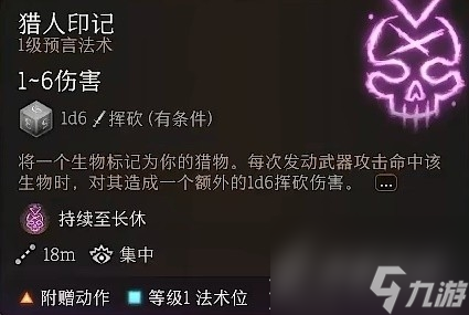 博德之门3幽域追踪者盗贼构筑思路分享