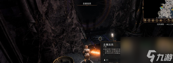 《博德之门3》低语面具位置