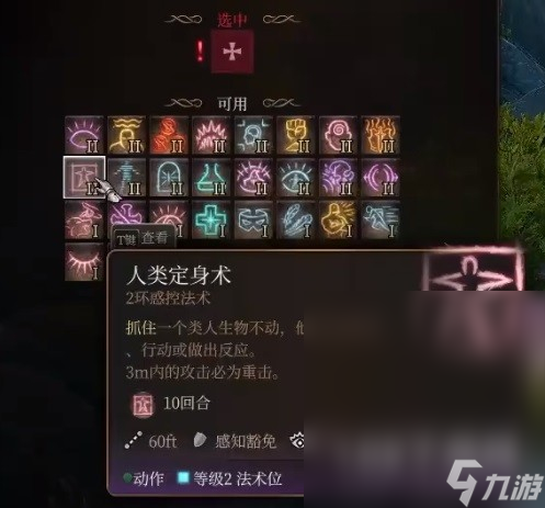 博德之门3逸闻诗人开荒构筑介绍