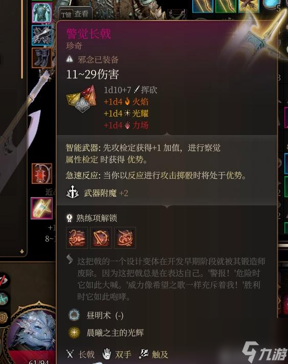 博德之门3第二章装备全收集攻略