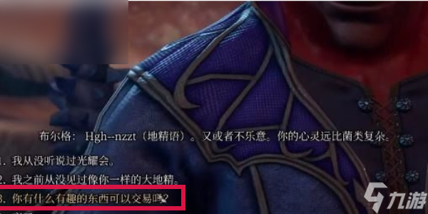 博德之门3爆炸饰环怎么获得
