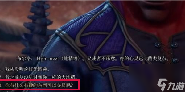 博德之门3爆炸饰环怎么获得