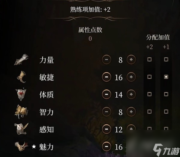 博德之门3吟游诗人开荒构筑详情