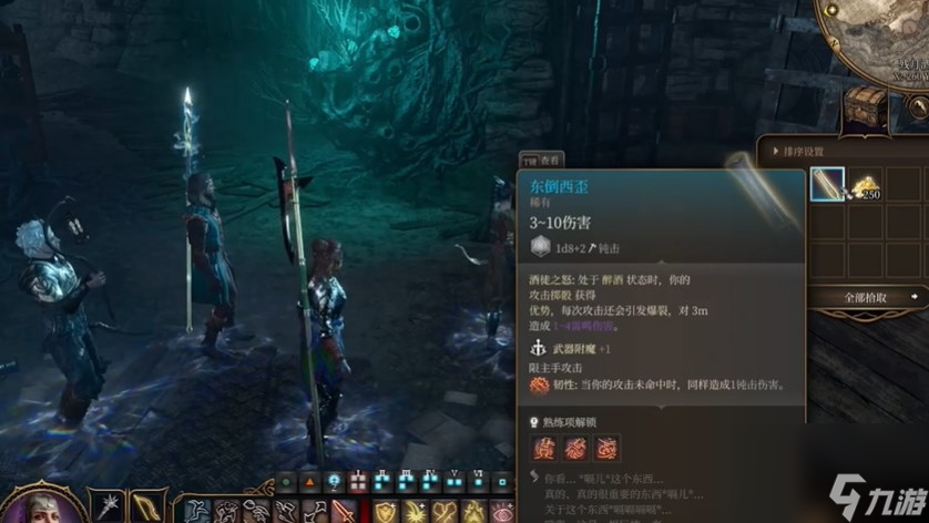 《博德之门3》残月酒厂获得道具一览