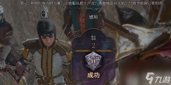 博德之门3迅捷回击怎样获取-博德之门3迅捷回击获取攻略