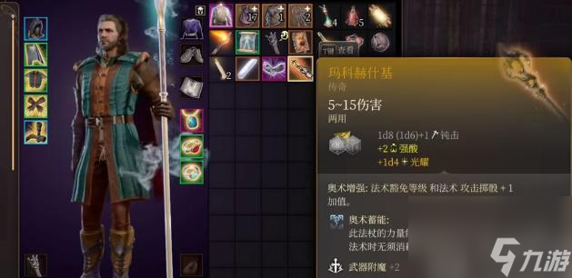 博德之门3玛科赫什基怎么获得-博德之门3玛科赫什基获取攻略