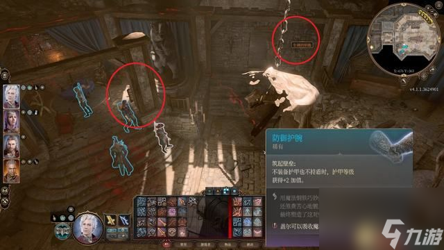博德之门3搜查地窖任务流程攻略 钥匙解谜指南