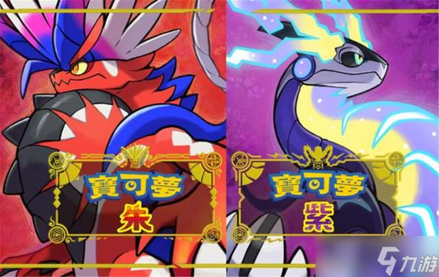 宝可梦朱紫双钉吃吼霸队配置一览