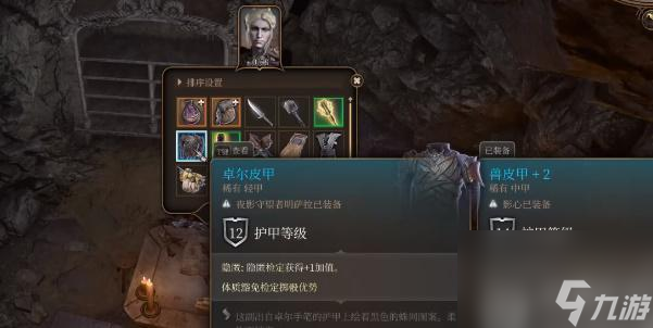 博德之门3卓尔皮甲怎么获取-博德之门3卓尔皮甲获取攻略