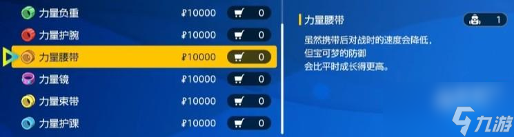 宝可梦朱紫努力值一共多少