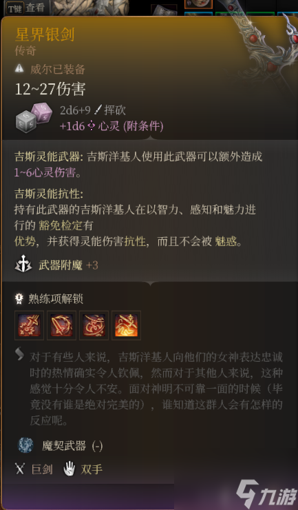 博德之门3入门技巧一览