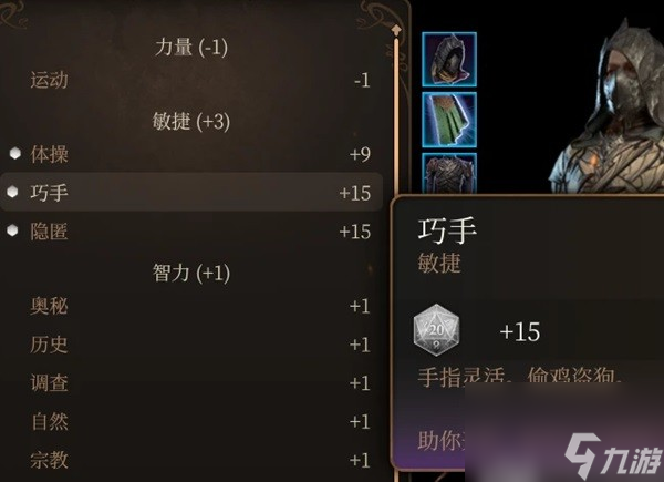 《博德之门3》骰子基础机制解析