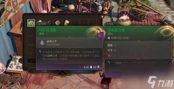 博德之门3传奇武器获取攻略-博德之门3传奇武器大全一览