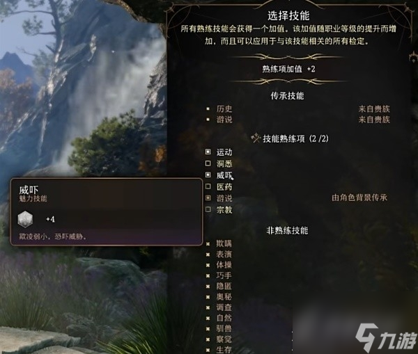 《博德之门3》双职圣武士构筑教程攻略