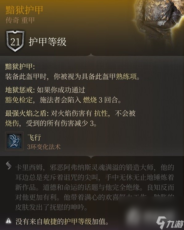 《博德之门3》地狱门开启方法