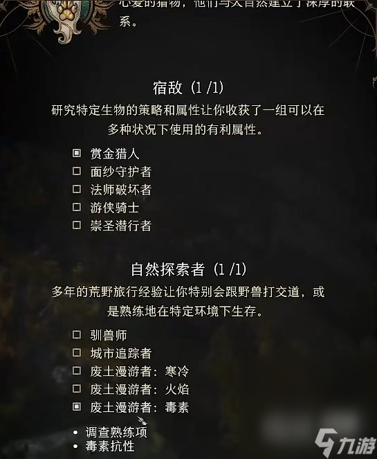 《博德之门3》幽域追踪者盗贼构筑思路讲解攻略