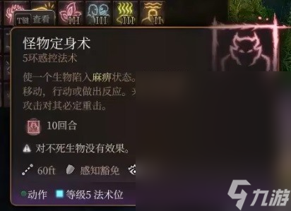 博德之门3逸闻诗人开荒构筑介绍