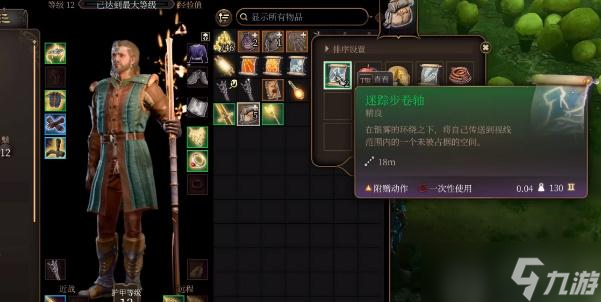 博德之门3不羁库席戈手套如何获取