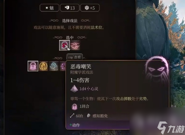《博德之门3》逸闻诗人开荒BD推荐攻略