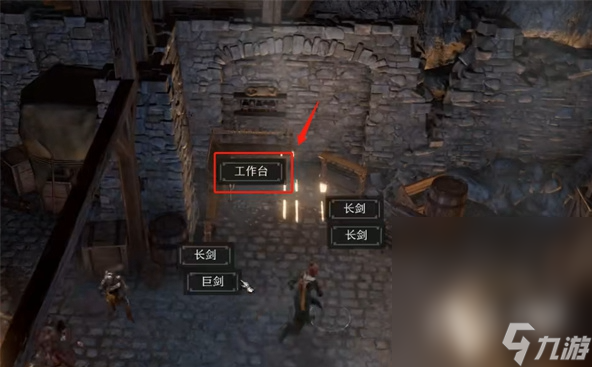《博德之门3》断枪修复方法攻略