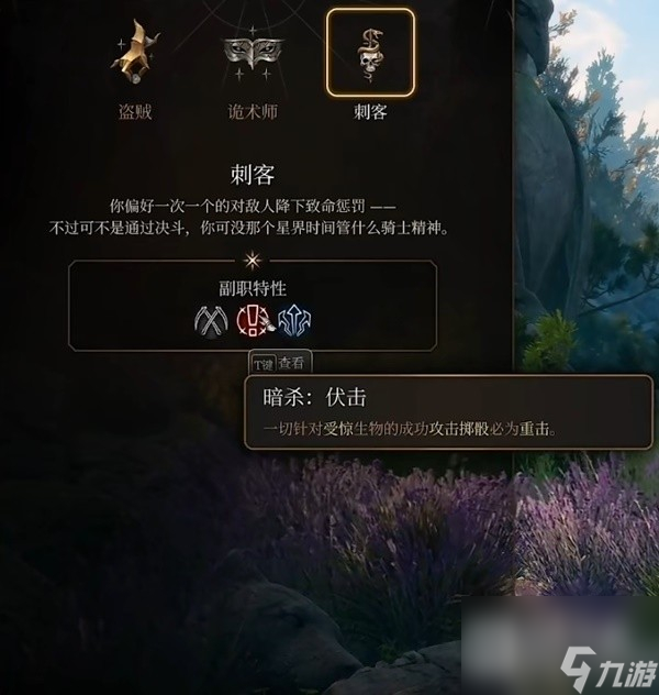 《博德之门3》远程射箭流游侠Build一览
