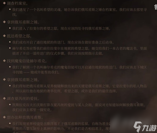 博德之门3黯狱护甲怎么获得