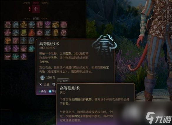 《博德之门3》使敌人受惊方法介绍