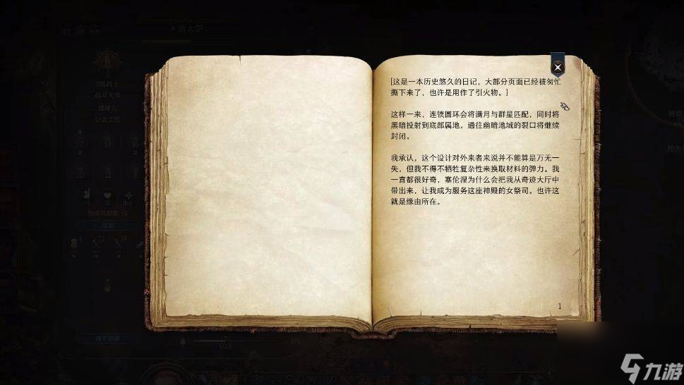 《博德之门3》被亵渎的神殿石盘攻略