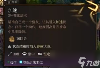 《博德之门3》奉献之誓圣武士开荒BD推荐