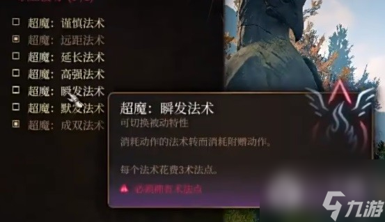 博德之门3奉献之誓圣武士开荒BD推荐攻略