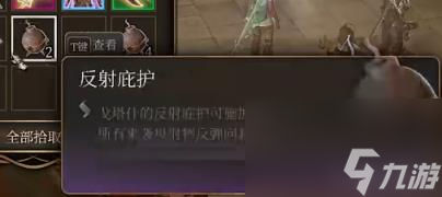 博德之门3恩维尔掉的装备介绍