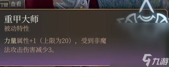 《博德之门3》AC战士构筑一览