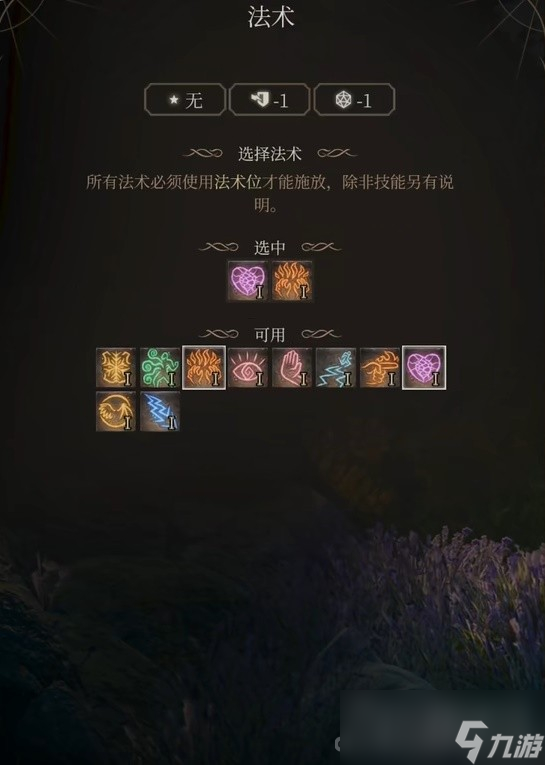《博德之门3》邪术师简单构筑推荐