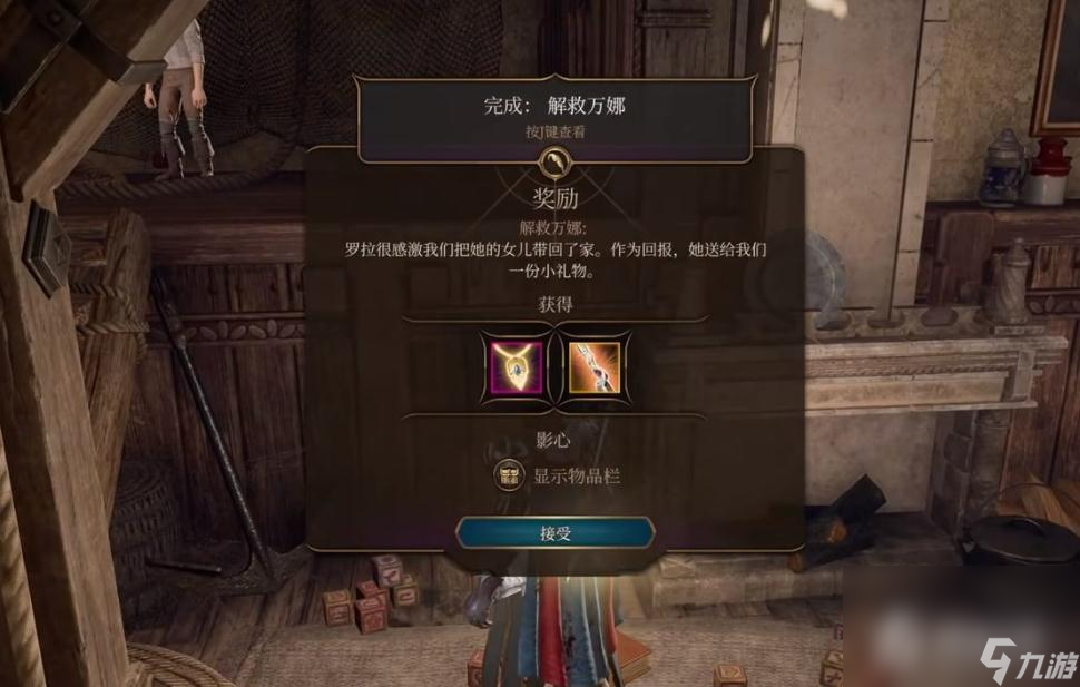 《博德之门3》决斗者的特权获取攻略