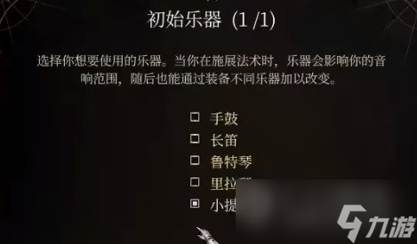 《博德之门3》逸闻诗人开荒BD推荐