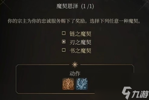 《博德之门3》邪术师简单构筑推荐