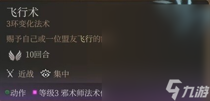 博德之门3邪术师简单构筑分享