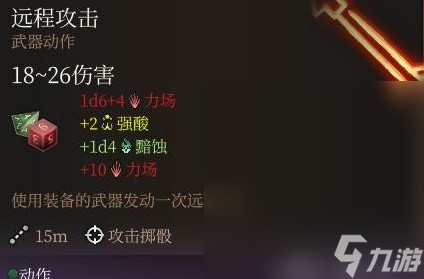 《博德之门3》双手弩盗贼Build分享
