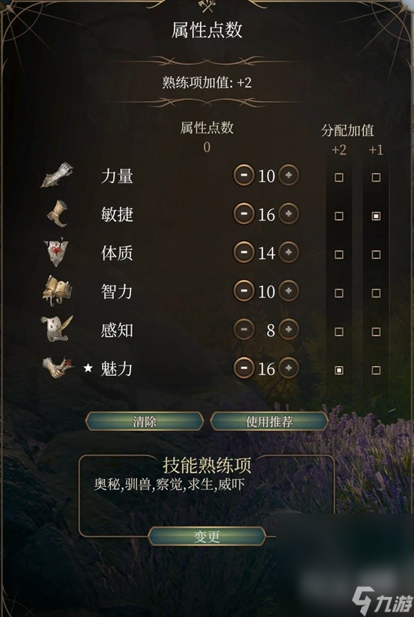 《博德之门3》邪术师魔能爆构筑推荐攻略